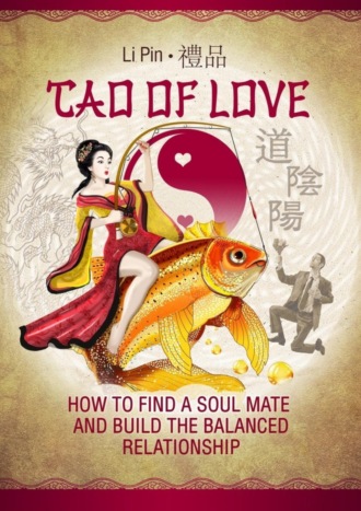 Tao of Love. How to find a soul mate and build the balanced relationship