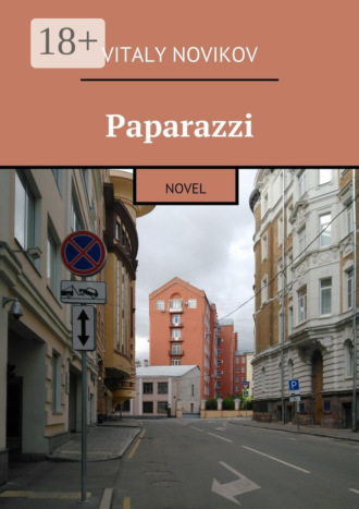 Paparazzi. Novel