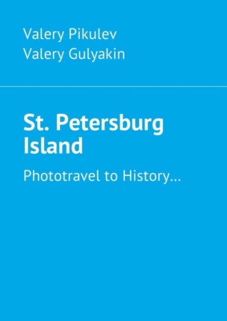 St. Petersburg Island. Phototravel to History…