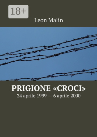 Prigione «Croci». 24 aprile 1999 – 6 aprile 2000