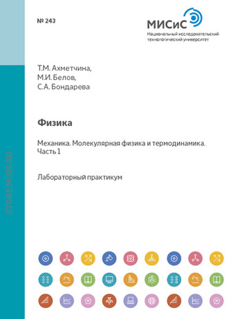 Физика. Оптика. Атомная и ядерная физика