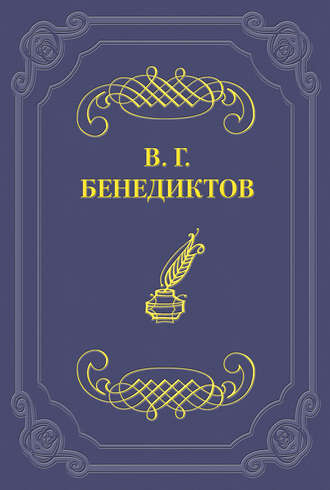 Сборник стихотворений 1836 г.