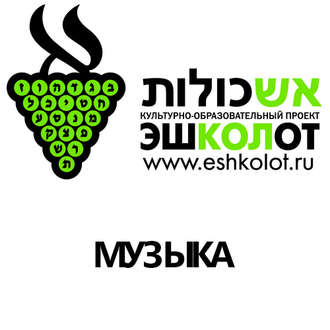 Эволюция ашкеназского танца