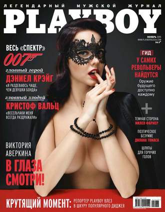 Playboy 11-2015