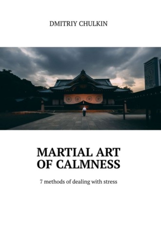 Martial art of calmness. 7 methods of dealing with stress