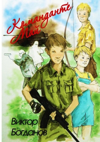 Команданте Май