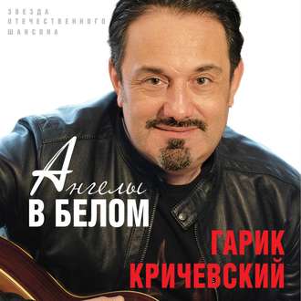 Ангелы в белом