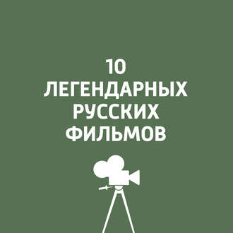 Берегись автомобиля