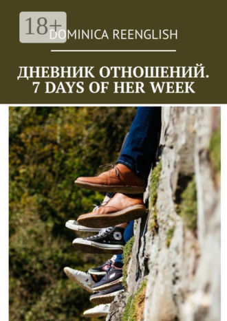 Дневник отношений. 7 days of her week