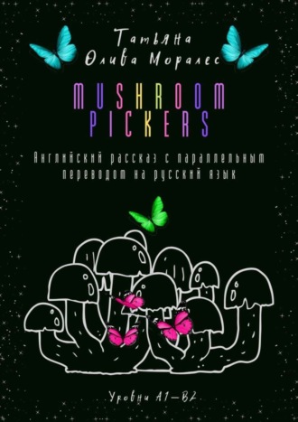 Mushroom pickers. Английский рассказ с параллельным переводом на русский язык. Уровни А1—В2