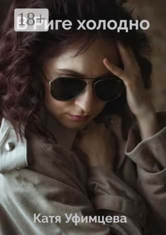 В Риге холодно