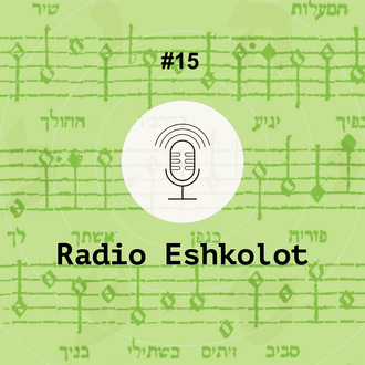 Псалом / Psalmus