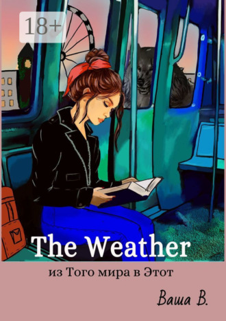 The Weather: из Того мира в Этот