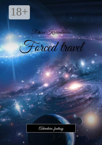 Forced travel. Adventure, fantasy