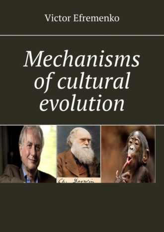 Mechanisms of cultural evolution