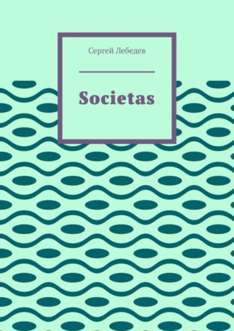 Societas