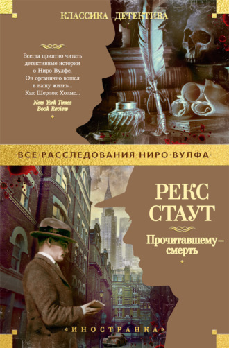 Прочитавшему – смерть