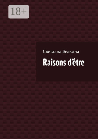 Raisons d’être