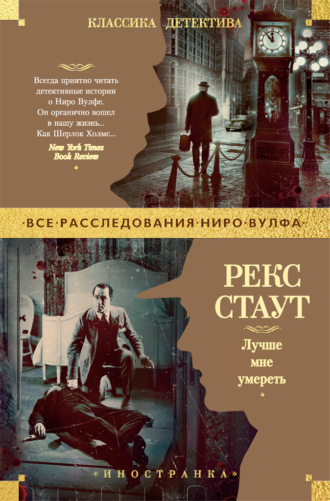 Лучше мне умереть