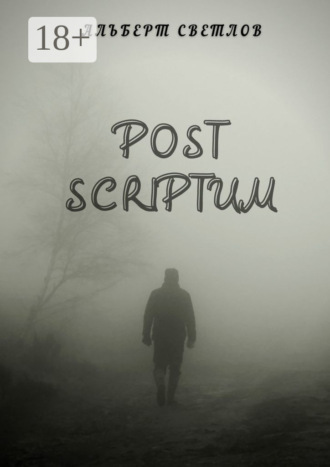 Post scriptum