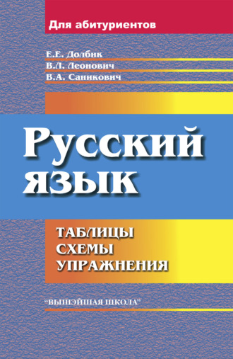 Русский язык