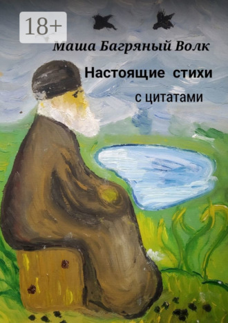 Настоящие стихи с цитатами. Зачем писать стихи, когда есть лошадь?