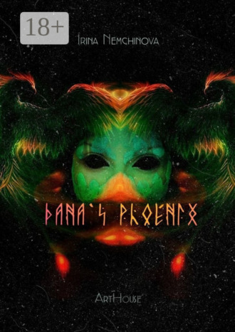 Dana's Phoenix. ArtHouse