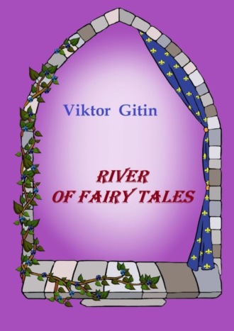 River of fairy tales. Unprofessional translation from Russian