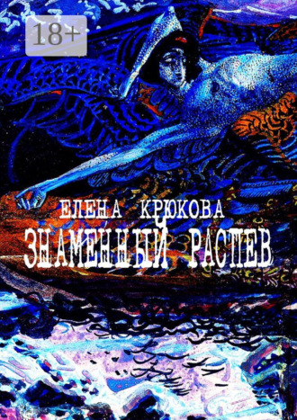 Знаменный распев