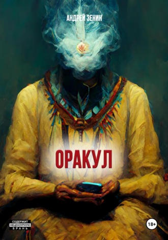 ОРАКУЛ, Краткое руководство продавцам чёрных кошек