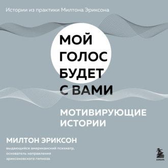 Мотивирующие истории