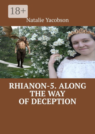 Rhianon-5. Along the Way of Deception