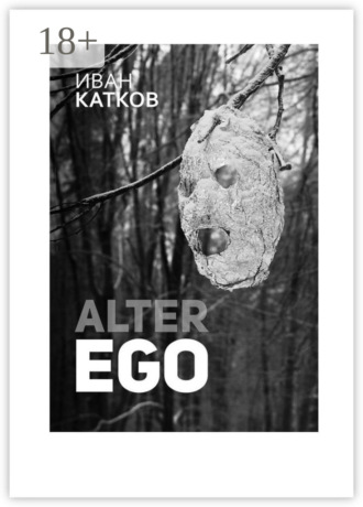 Alter Ego
