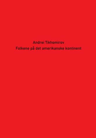 Folkene på det amerikanske kontinent