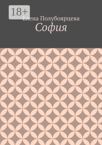 София