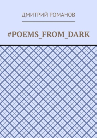 #Poems_from_dark