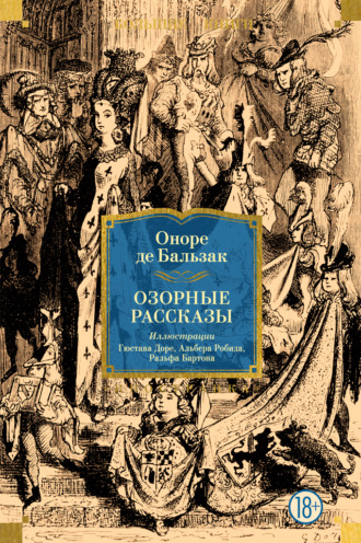 Озорные рассказы