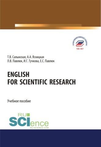 English for Scientific Research. (Адъюнктура, Аспирантура, Бакалавриат, Магистратура, Ординатура). Учебное пособие.