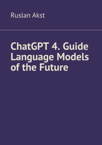 ChatGPT 4. Guide Language Models of the Future