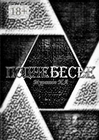 Поднебесье