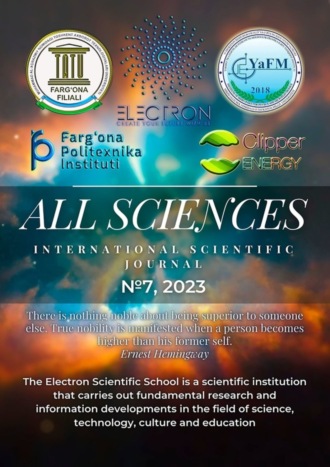 All sciences. №7, 2023. International Scientific Journal