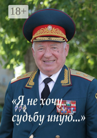 «Я не хочу судьбу иную». Библиотека газеты «Ветеран Урала»