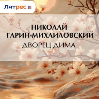 Дворец Дима