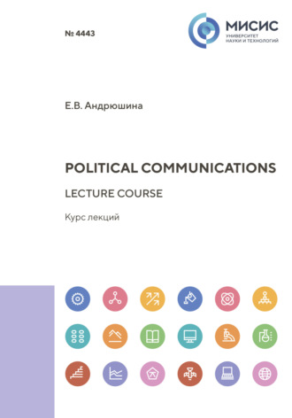 Political communications. Lecture course