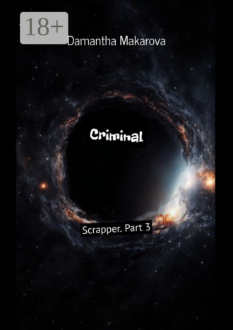 Criminal. Scrapper. Part 3
