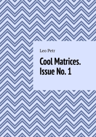 Cool Matrices. Issue No. 1