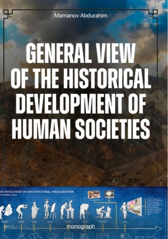 General View of the Historical Development of Human Societies. Monograph