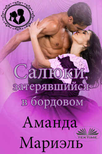 Скандальные планы