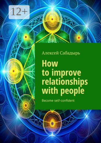 How to improve relationships with people. Become self-confident