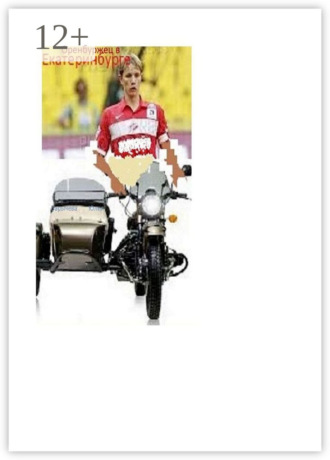 Оренбуржец в Екатеринбурге